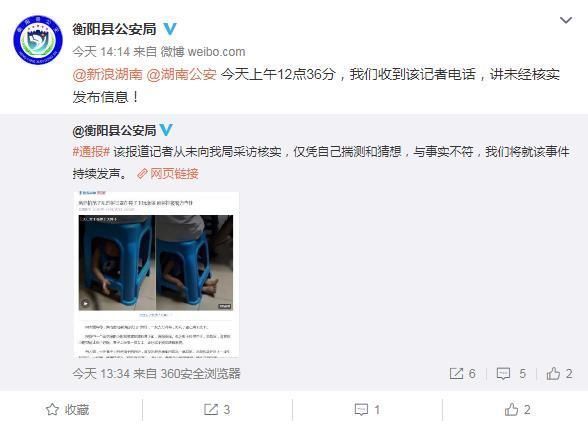 母亲把孩子罩在凳下打麻将?湖南衡阳警方回应:与事实不符