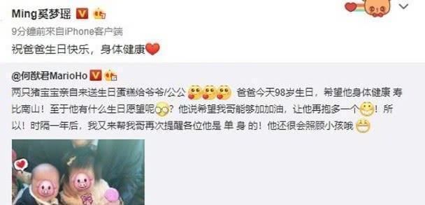 #蛋糕#赌王98岁生日,奚梦瑶亲切称他为爸爸,还送上特殊意义的蛋糕