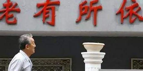 养老金按工龄上涨工龄满30年可多领276元,关乎个人利益！