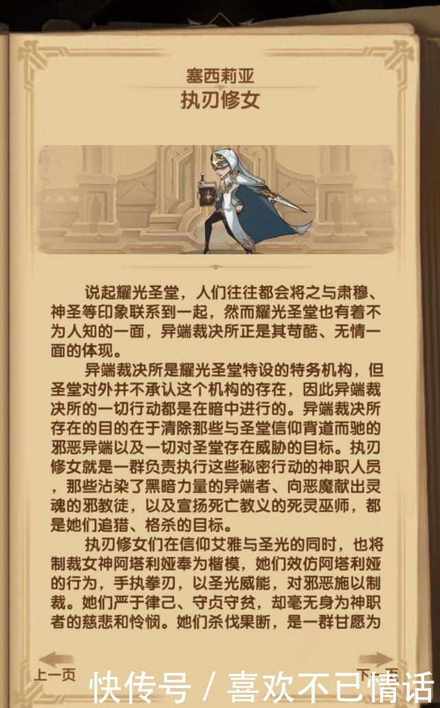 攻击力:剑与远征:塞西莉亚综评 定点针对对面 但这个修女并不够强