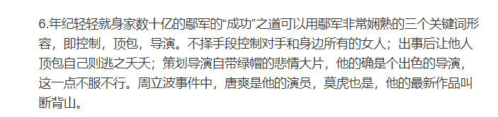 周立波回应断背山传闻：是鄢军自导自演自带绿帽的悲情大片