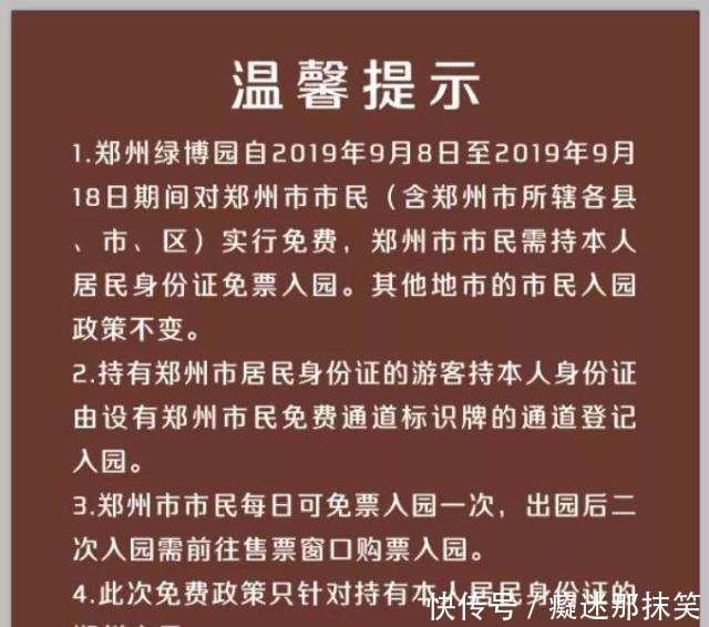 紧急提醒！中秋过后，河南又一城要限行！假期游玩出行攻略请戳→