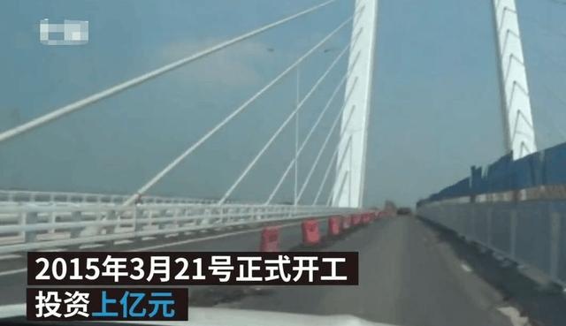 耗资上亿元的大桥，建造了三年才完工，通车四个月出问题