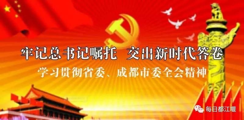 公共服务丨这件事与每一个都江堰人有关 千万不要信谣传谣 权威解