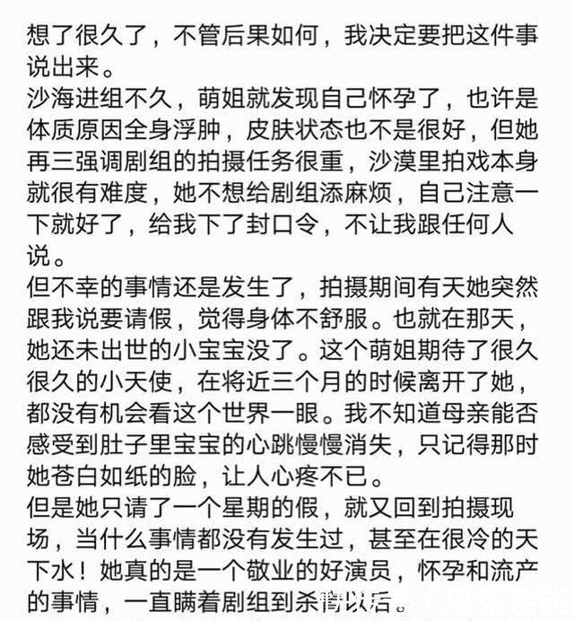 37岁张萌新剧被批整容脸，经纪人回应让人泪目，为拍戏致其3个月