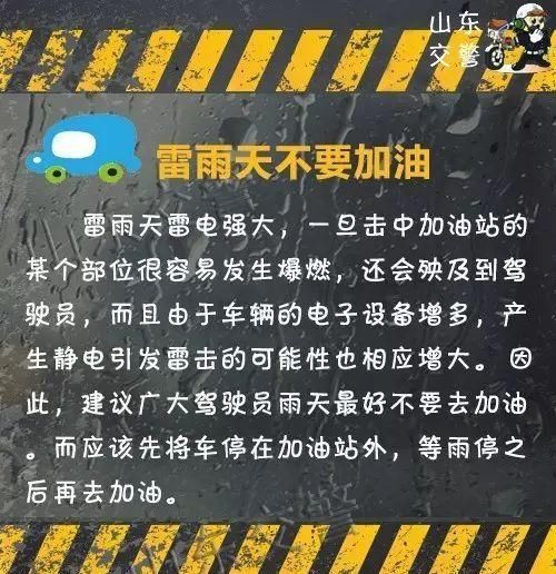 大雨 10级大风又来！山东交警提醒您注意出行安全！