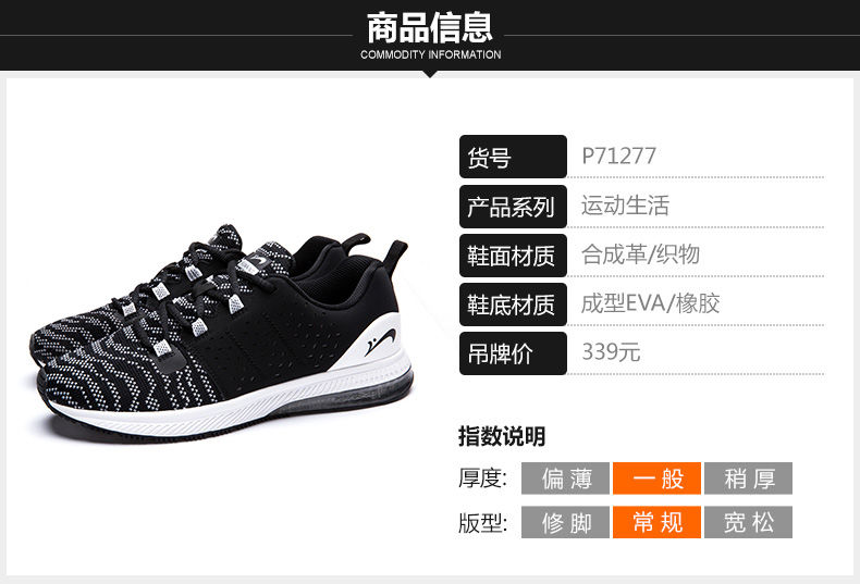 贵人鸟飞织网面运动鞋:双色织物+泡泡胶科技，轻盈舒适