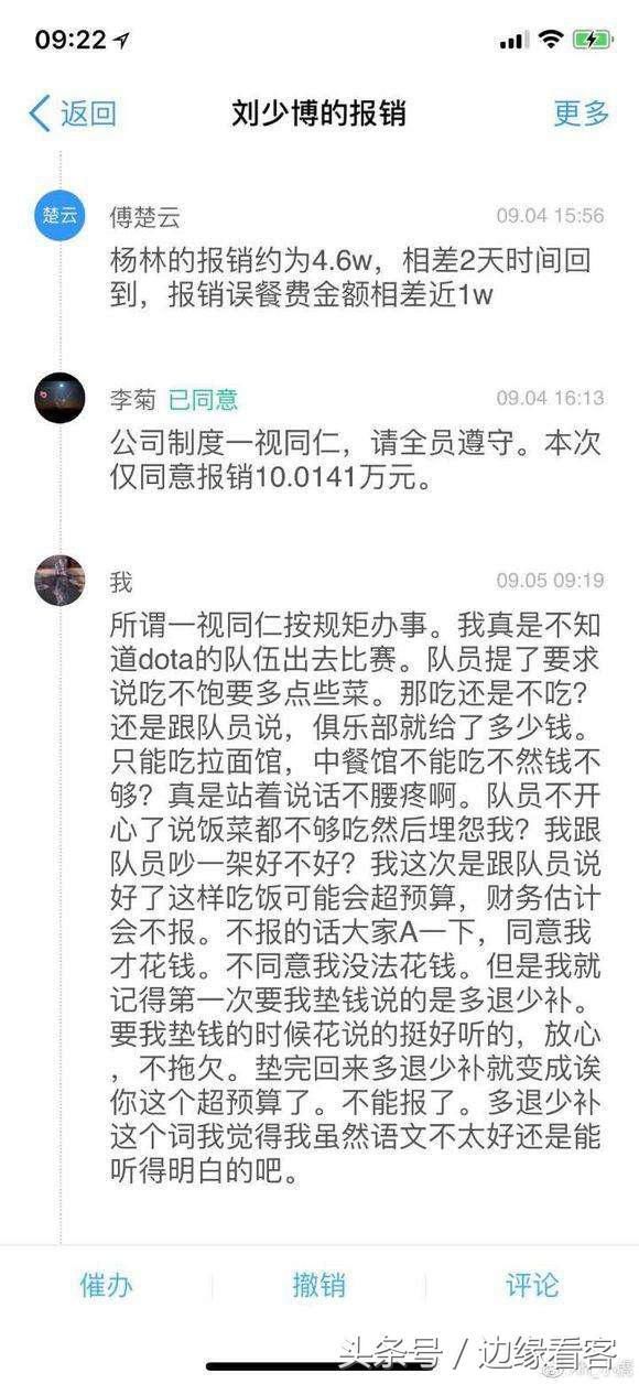 千防万防套路难防，深夜10分钟未回微信、吃的多都是公司辞退理由