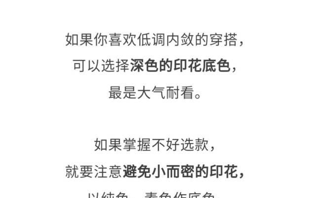 『春色』穿上印花,你比春色更撩人