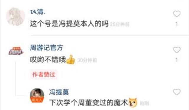  「演唱会」冯提莫成为主播界第一赢家，又得到周杰伦肯定！