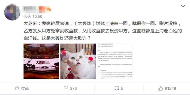 铲屎官再爆猛料，效仿袁立：洗白一回，揭你一回！大轰炸变大欺诈