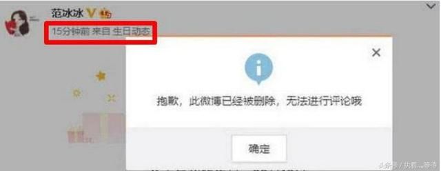 范冰冰被爆已返家中，等待调查结果，禁止接触外界