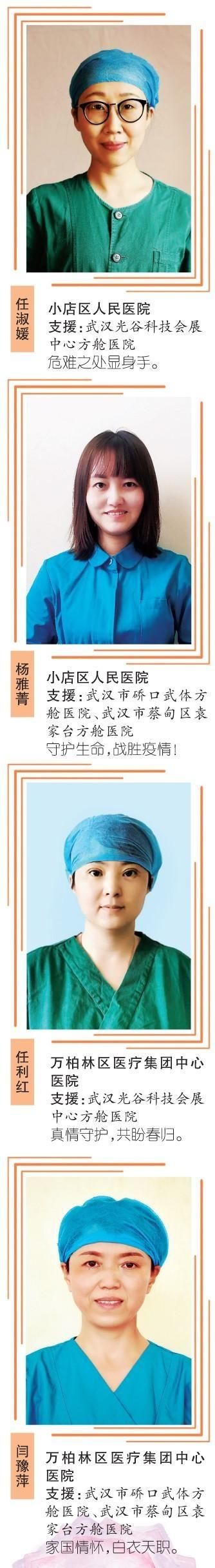  『特刊』《太原晚报》特刊｜感谢有你