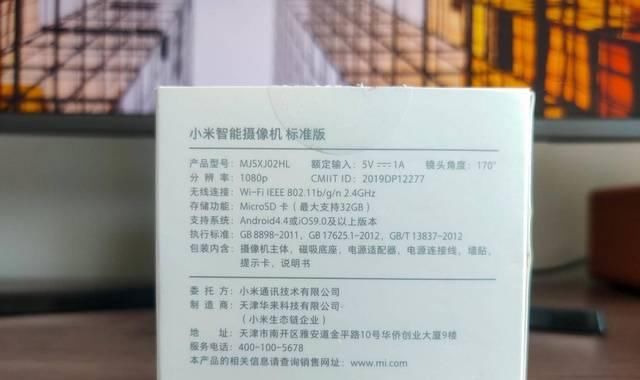  智能■99元买不了吃亏，新小米智能摄像机标准版体验