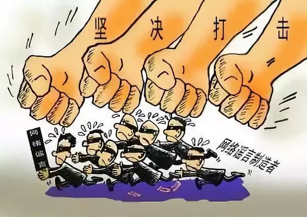 打着“扫黑除恶”的幌子 雇“网络水军”造谣抹黑党政机关 这一团
