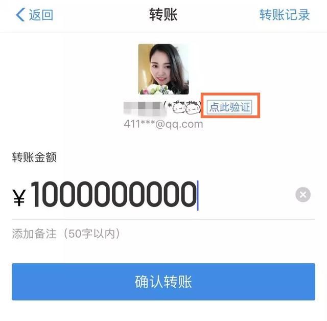 微信回应转错帐被拉黑事件 支付宝:我们比较蠢 没法那么洒脱
