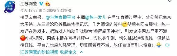 当红女主播被网警警告，10分钟后发道歉声明，她干了什么？