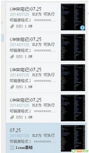 有道云笔记冲突笔记是什么意思 有道云