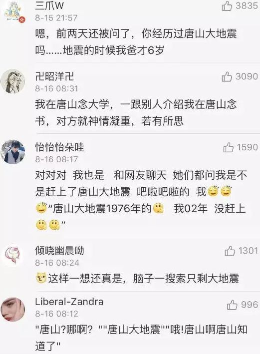  「误解」全国网友对你的省份有啥误解？哈哈哈小伙伴们的评论哭