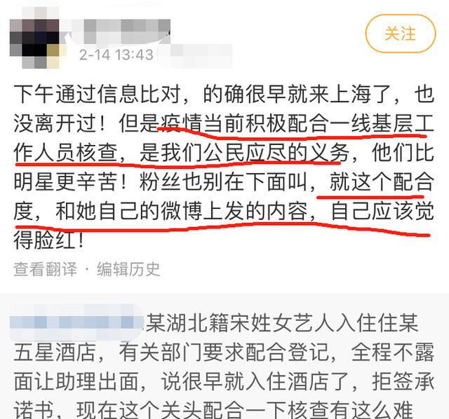 「 防疫工作」爆料者却坚称她该脸红，网曝宋轶耍大牌拒配合防疫？本尊下场辟谣