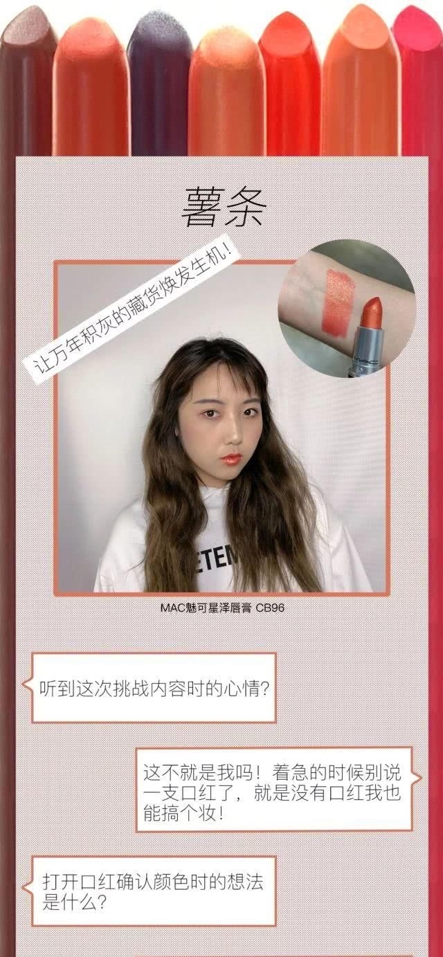 色号@口红画全脸是什么感受?感受编辑室的恐慌