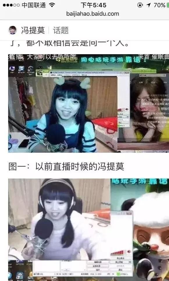 杨超越碰瓷反炒?冯提莫会被封杀吗?李雨桐再爆料被嘲?