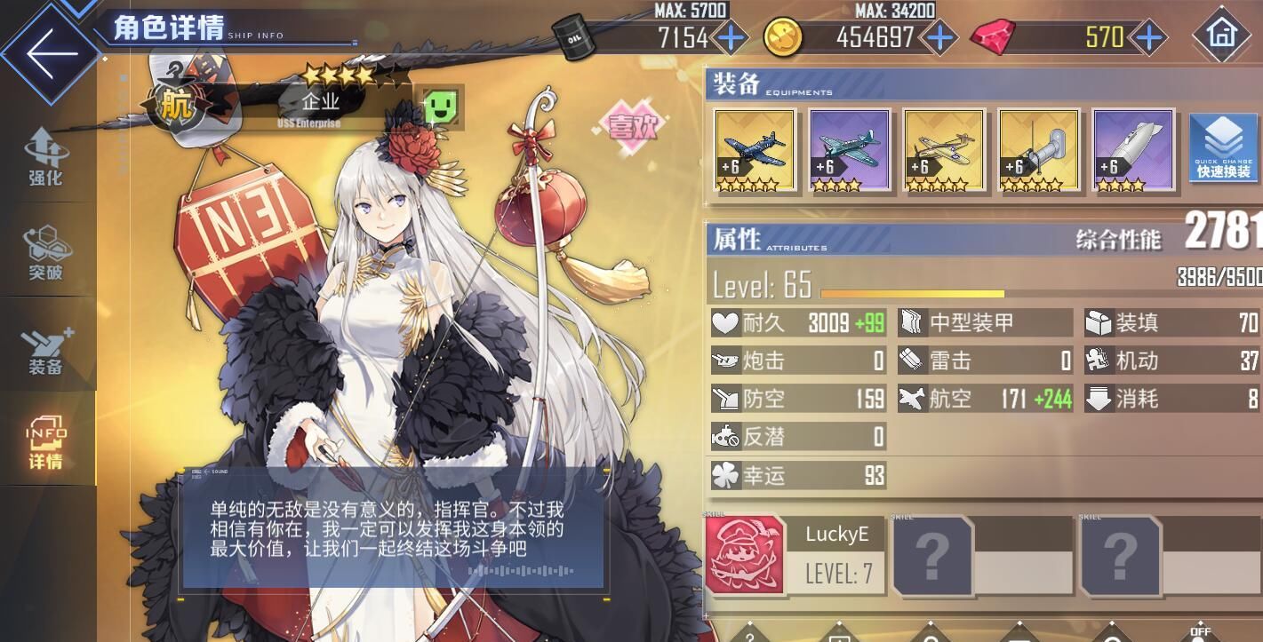 #硬是#碧蓝航线玩家多硬核?为保持舰娘人设,硬是逼得策划改文案