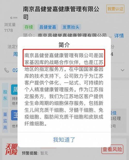 华大基因回应非法行医举报：相信法律，不希望极端方式对待