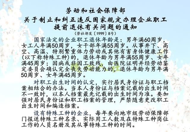  #养老金#到了退休年龄，但是身份证上的年龄小，什么时候可以领