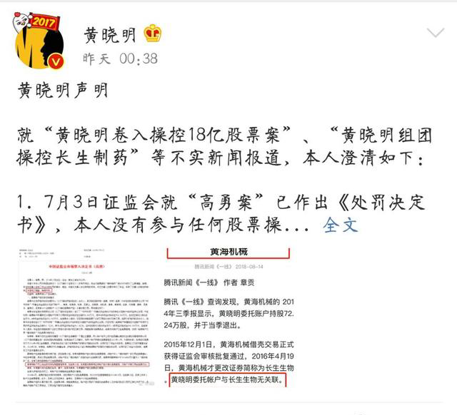 黄晓明深夜发文借爱母撇开所有嫌疑？看了杨颖的最新动态我信了！