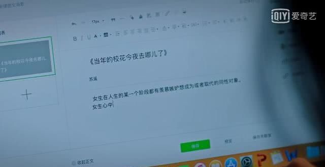  【乔薇还】国内版《致命女人》，少儿不宜但成年人必读