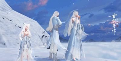 谁说修仙为得道,我图仙家衣服好看不行吗?古剑