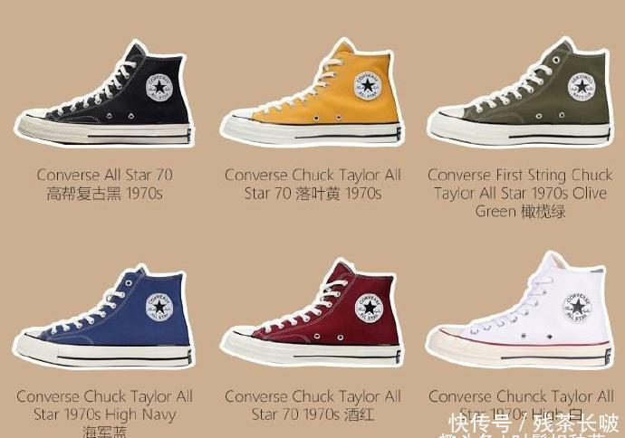  「诞生」匡威和Vans你更爱哪个？比较全的款式对比，鞋控们的福利