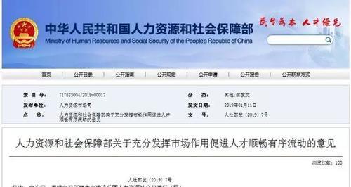 这类人有望直接成为公务员