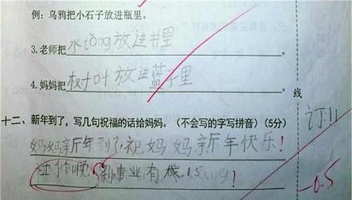 试卷@一年级995分语文试卷走红,看到被扣分的题目,妈妈心里暖暖的