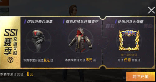  『还要』和平精英：新时装黄金夹克曝光，比黄金风衣还要稀有？