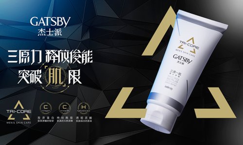 洗脸?造型?香氛?男士化妆品的使用大解剖