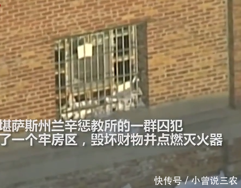  「发动」因抗议口罩短缺为由，美国监狱一群囚犯发动暴乱，代替狱警接管牢房