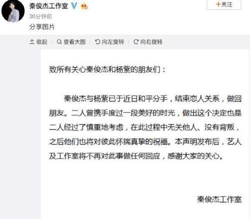 秦俊杰回应过去一年感情,这个夏天有魔咒?网友:“吃干抹净”