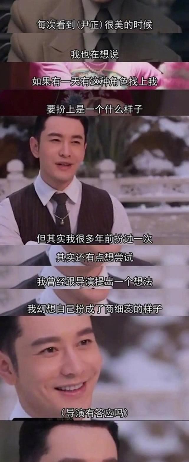  『样子』黄晓明自曝想演“商细蕊”一角, 当看到他穿上戏服, 画面不忍直视