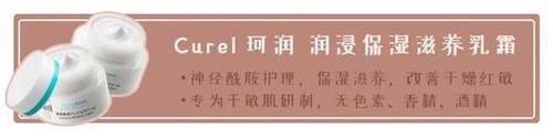  「缓解干燥」干敏皮春季自救指南 这一次我真的尽力了