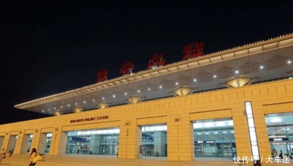 中国最“厉害”高铁站，不转车就可通全国，西北最大枢纽！