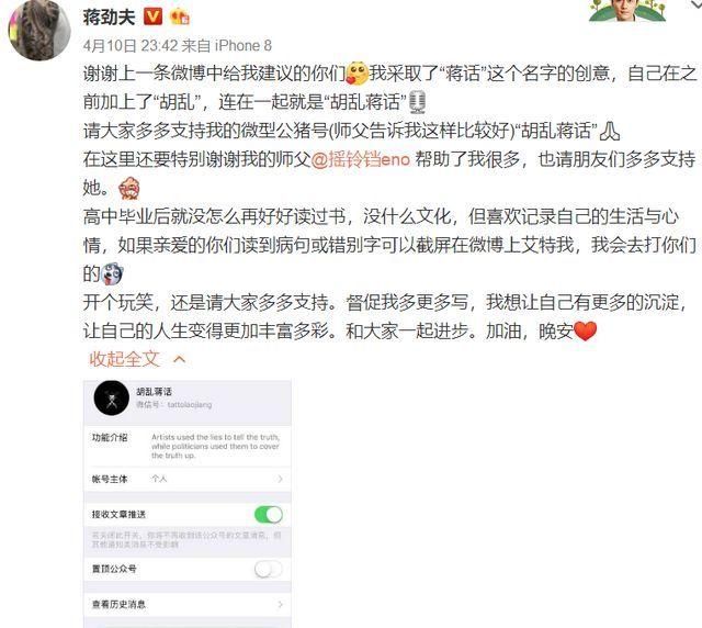 蒋劲夫公布恋情力破出柜传闻，这年头敢于卖腐的一般都是真直男?