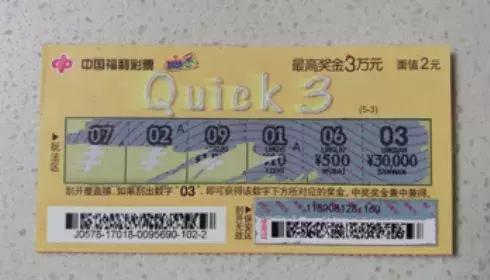 锦州义县福彩21号站彩民喜中刮刮乐quick3一等奖三万元