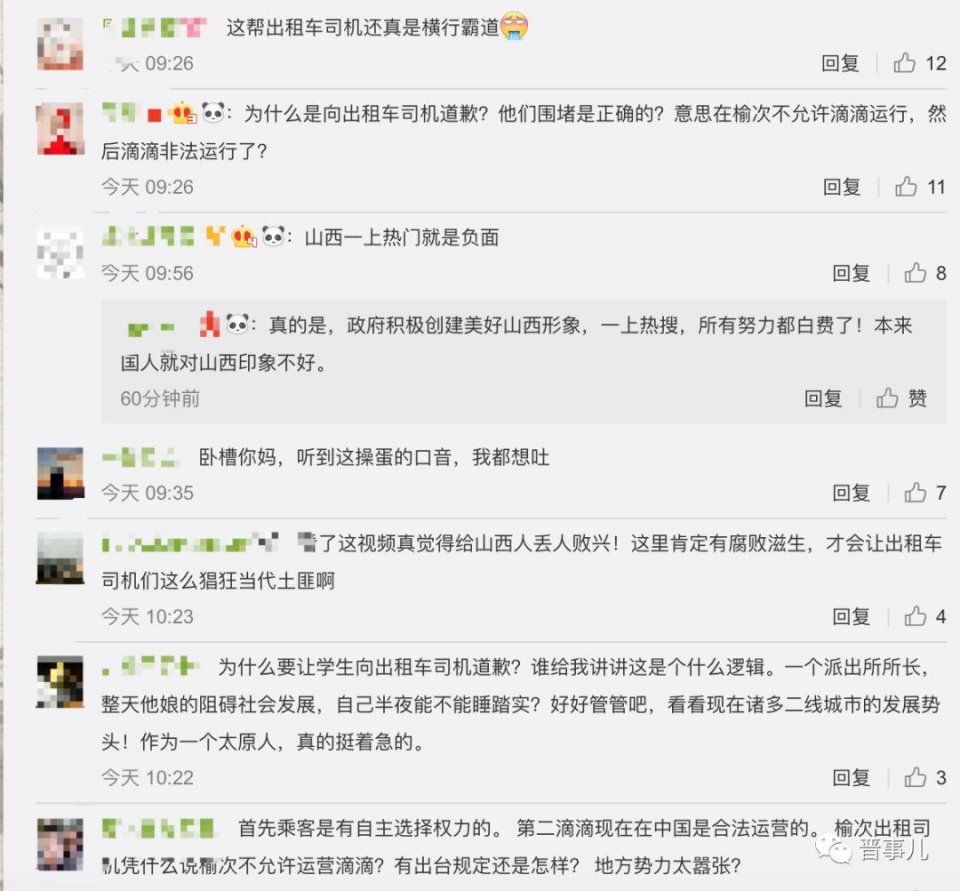 太原滴滴顺风车拉孕妇遭出租车围堵?当事人还原真相:车里没孕妇