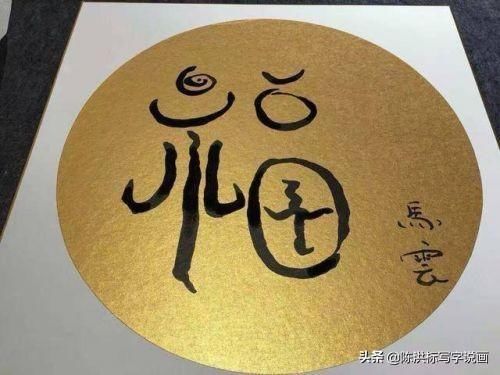 写春联最火三个人：马云造福字，马英九走心，12岁的他却最被看好