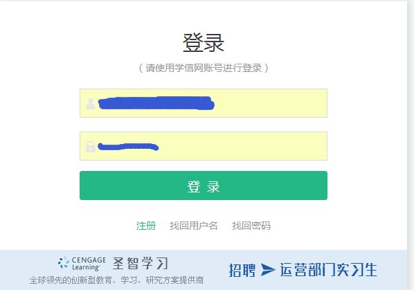 学信网学历查询登录入口:高等教育学历