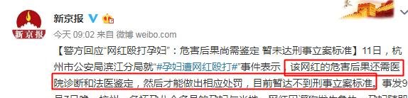 殴打孕妇的网红别嚣张！这届网友有1万种方法来治你