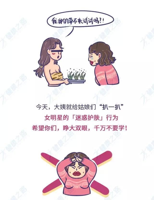  用力：1次敷7层爽肤水、用力拍脸促吸收？女明星种草的这些护肤方法，真的靠
