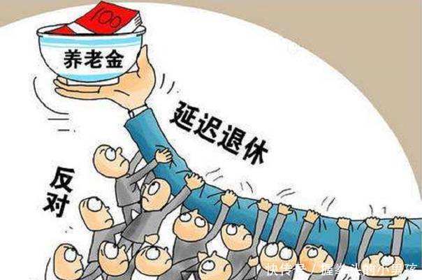  「基本养老保险」“延迟退休”真要来了？人社部：稳妥推进